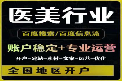 信息流广告公司崛起：某大平台成功案例揭秘